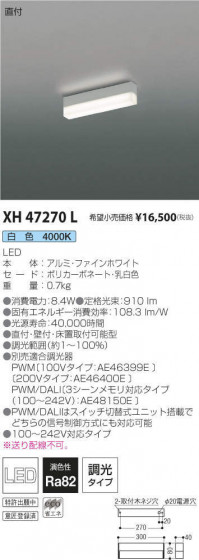߾ KOIZUMI ١饤 XH47270L ᥤ̿