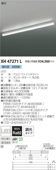 ߾ KOIZUMI ١饤 XH47271L ᥤ̿