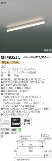 ߾ KOIZUMI ١饤 XH48353L ᥤ̿