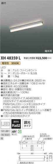 ߾ KOIZUMI ١饤 XH48359L ᥤ̿
