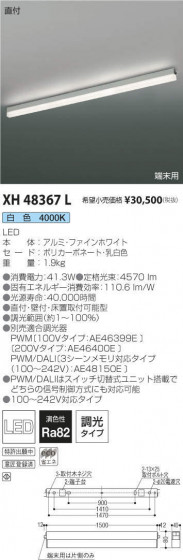߾ KOIZUMI ١饤 XH48367L ᥤ̿