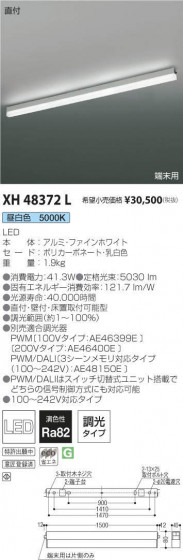 ߾ KOIZUMI ١饤 XH48372L ᥤ̿
