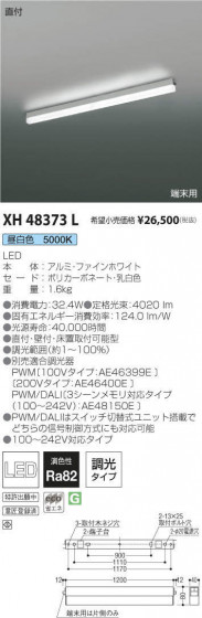 ߾ KOIZUMI ١饤 XH48373L ᥤ̿
