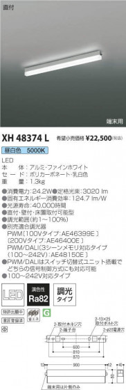 ߾ KOIZUMI ١饤 XH48374L ᥤ̿