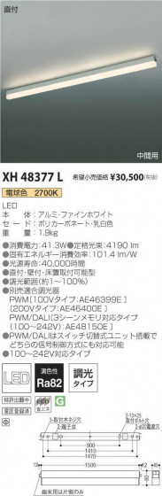 ߾ KOIZUMI ١饤 XH48377L ᥤ̿