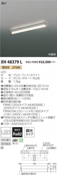 ߾ KOIZUMI ١饤 XH48379L ᥤ̿
