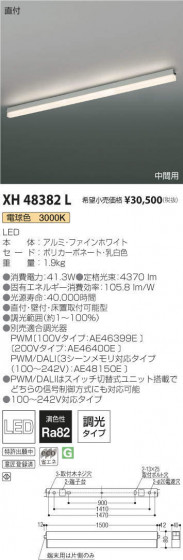 ߾ KOIZUMI ١饤 XH48382L ᥤ̿