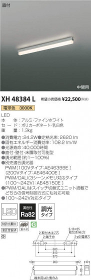 ߾ KOIZUMI ١饤 XH48384L ᥤ̿
