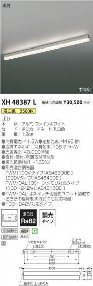 ߾ KOIZUMI ١饤 XH48387L ᥤ̿