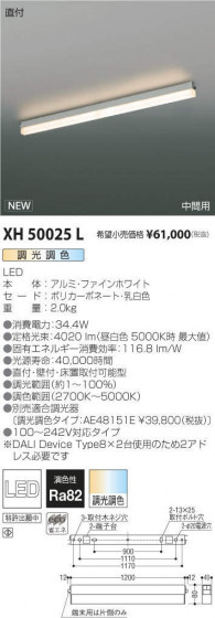 ߾ KOIZUMI ١饤 XH50025L ᥤ̿