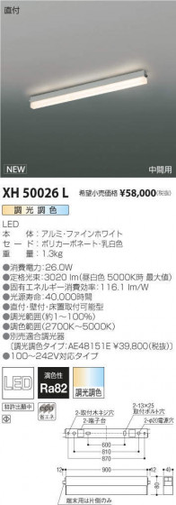 ߾ KOIZUMI ١饤 XH50026L ᥤ̿