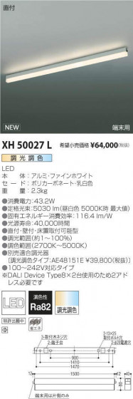 ߾ KOIZUMI ١饤 XH50027L ᥤ̿
