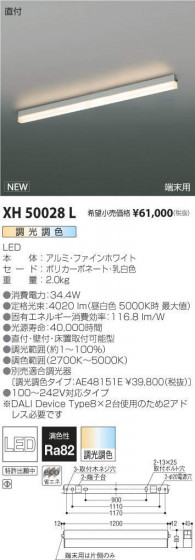߾ KOIZUMI ١饤 XH50028L ᥤ̿