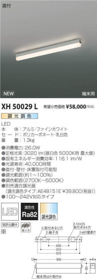 ߾ KOIZUMI ١饤 XH50029L ᥤ̿