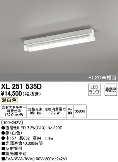 ODELIC ǥå ١饤 XL251535D ᥤ̿