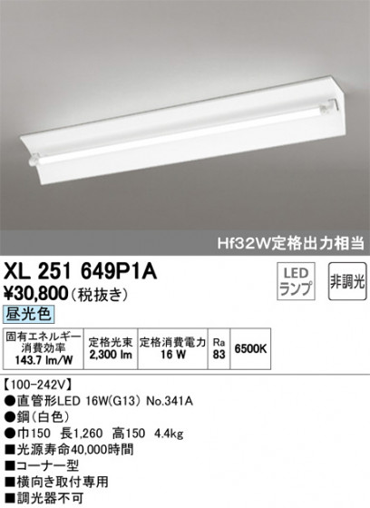ODELIC ǥå ١饤 XL251649P1A ᥤ̿