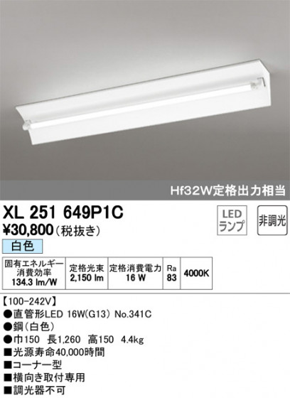 ODELIC ǥå ١饤 XL251649P1C ᥤ̿
