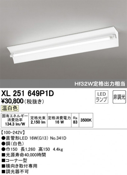 ODELIC ǥå ١饤 XL251649P1D ᥤ̿