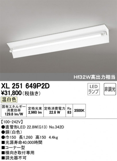 ODELIC ǥå ١饤 XL251649P2D ᥤ̿