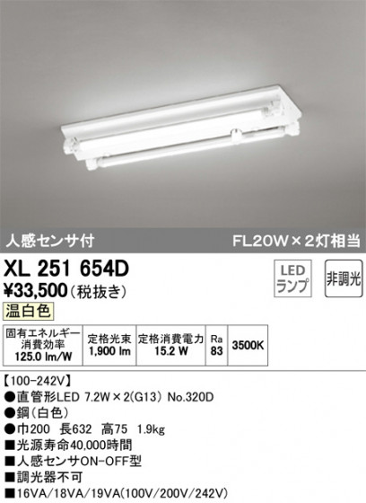 ODELIC ǥå ١饤 XL251654D ᥤ̿