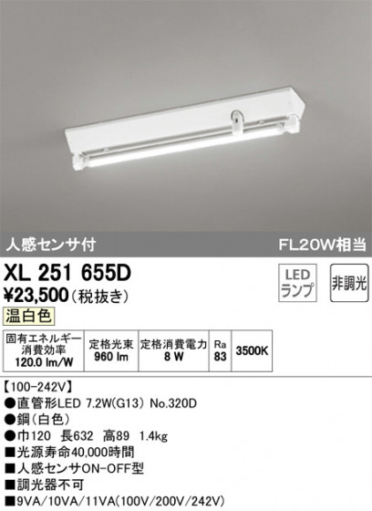 ODELIC ǥå ١饤 XL251655D ᥤ̿