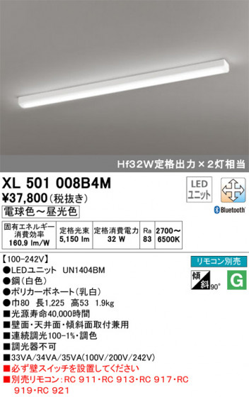 ODELIC ǥå ١饤 XL501008B4M ᥤ̿