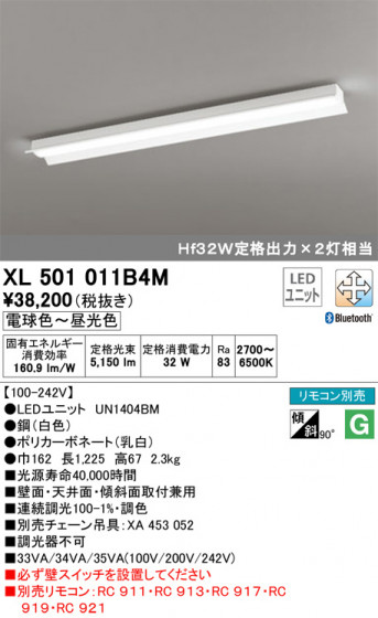 ODELIC ǥå ١饤 XL501011B4M ᥤ̿