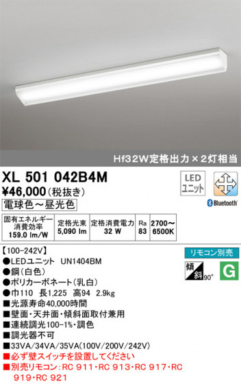 ODELIC ǥå ١饤 XL501042B4M ᥤ̿