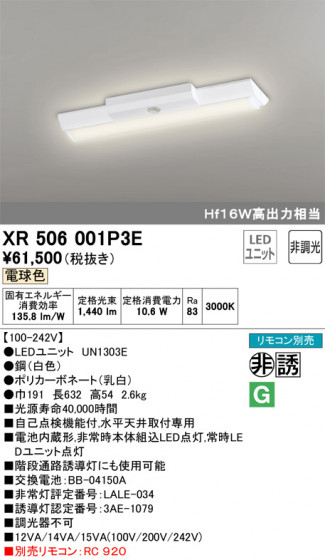 ODELIC ǥå ͶƳ XR506001P3E ᥤ̿