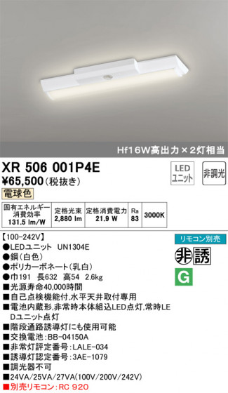 ODELIC ǥå ͶƳ XR506001P4E ᥤ̿