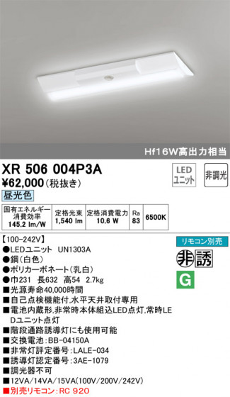 ODELIC ǥå ͶƳ XR506004P3A ᥤ̿