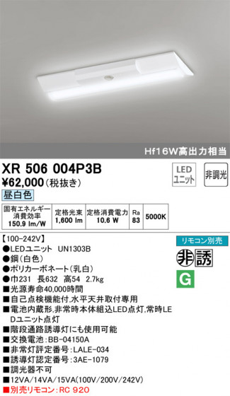 ODELIC ǥå ͶƳ XR506004P3B ᥤ̿
