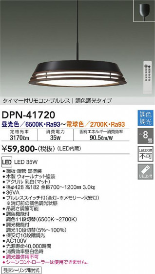ʼ̿ | DAIKO ŵ Ĵڥ DPN-41720