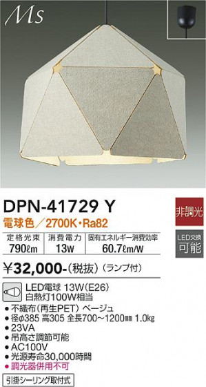 ʼ̿ | DAIKO ŵ ڥ DPN-41729Y