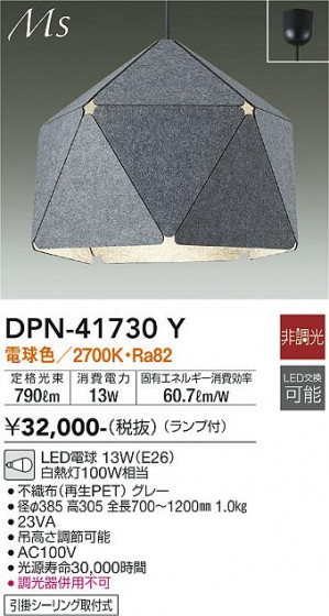 ʼ̿ | DAIKO ŵ ڥ DPN-41730Y