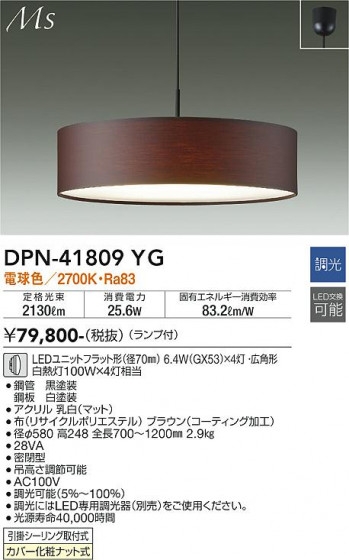 ʼ̿ | DAIKO ŵ ڥ DPN-41809YG
