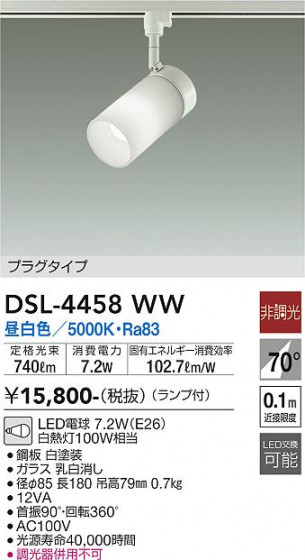 ʼ̿ | DAIKO ŵ ݥåȥ饤 DSL-4458WW