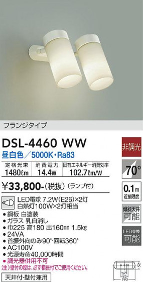 ʼ̿ | DAIKO ŵ ݥåȥ饤 DSL-4460WW