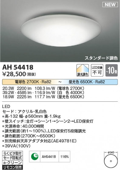 β Koizumi ߾ AH54418