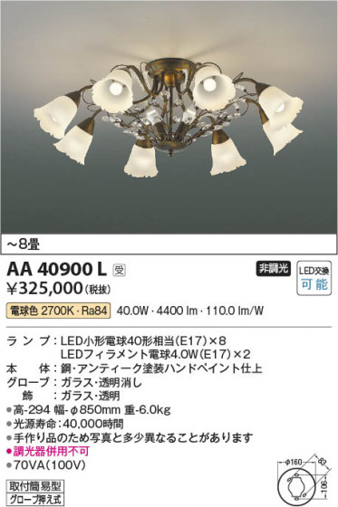 β Koizumi ߾ ॷǥꥢAA40900L
