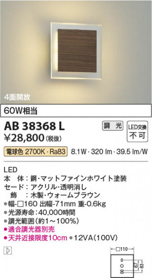 β Koizumi ߾ ֥饱åAB38368L