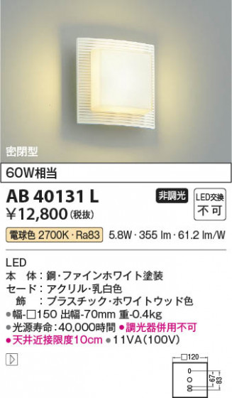 β Koizumi ߾ ֥饱åAB40131L
