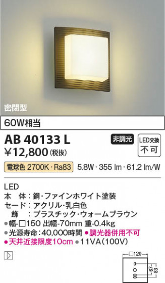 β Koizumi ߾ ֥饱åAB40133L