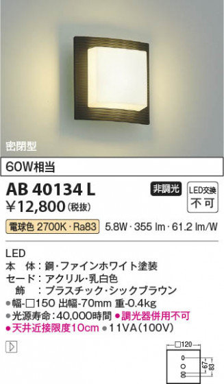 β Koizumi ߾ ֥饱åAB40134L