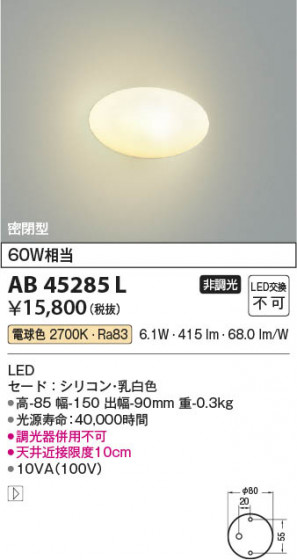 β Koizumi ߾ ֥饱åAB45285L