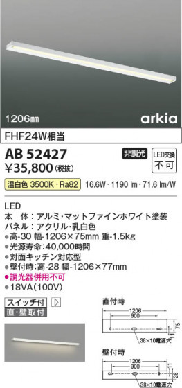 β Koizumi ߾ å饤AB52427