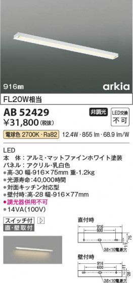 β Koizumi ߾ å饤AB52429