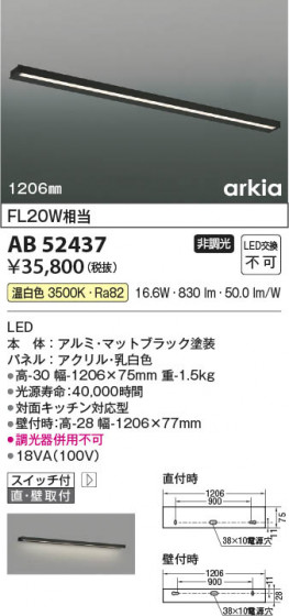β Koizumi ߾ å饤AB52437