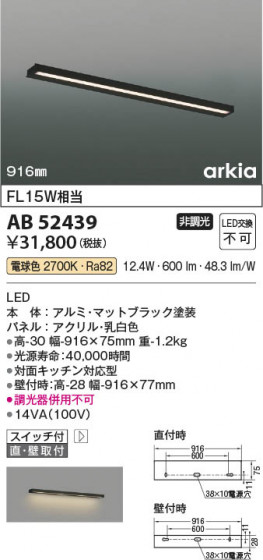 β Koizumi ߾ å饤AB52439