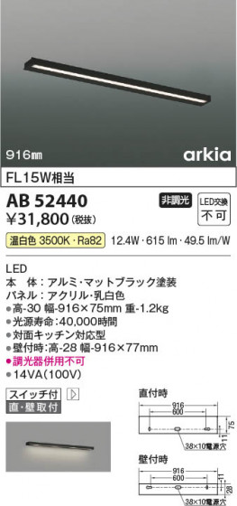 β Koizumi ߾ å饤AB52440